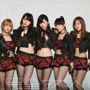 ℃-ute / Crazy 完全な大人