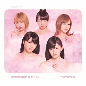 ℃-ute / Crazy 完全な大人