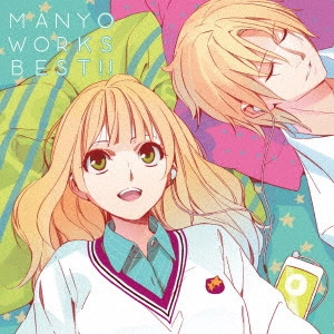 MANYO / MANYO　WORKS　BEST！！ / MANYO WORKS BEST!!