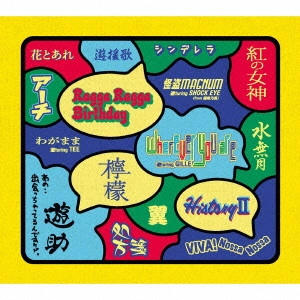 遊助 / あの・・出会っちゃってるんですケド。 / ANO..DEACCHATTERUN DESU KEDO.