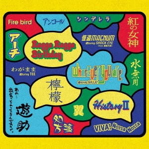 遊助 / あの・・出会っちゃってるんですケド。 / ANO..DEACCHATTERUN DESU KEDO.