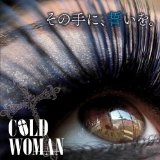 COLD WOMAN / その手に、誓いを。