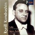 KIRILL KONDRASHIN / キリル・コンドラシン / LALO:SPANISH SYMPHONY