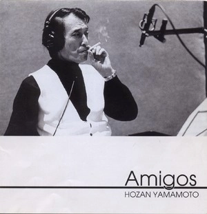 HOZAN YAMAMOTO / 山本邦山 / アミーゴス