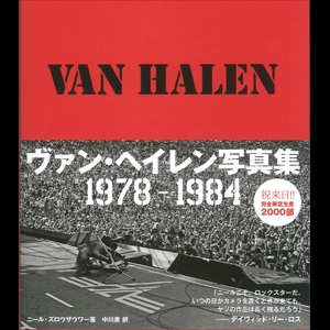 VAN HALEN / ヴァン・ヘイレン / ヴァン･ヘイレン写真集１９７８－１９８４