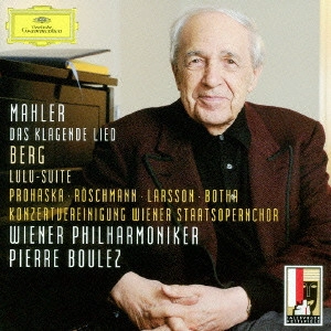 PIERRE BOULEZ / ピエール・ブーレーズ / マーラー:カンタータ「嘆きの歌」|ベルク:「ルル」組曲