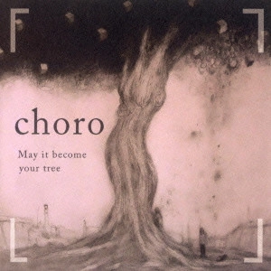 choro / 木