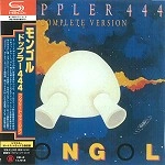MONGOL (PROG: JPN) / モンゴル / ドップラー444コンプリートヴァージョン