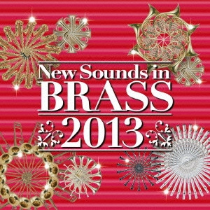 TOKYO KOSEI WIND ORCHESTRA / 東京佼成ウインドオーケストラ / ニュー・サウンズ・イン・ブラス　2013 / NEW SOUNDS IN BRASS 2013