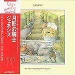 セリング・イングランド・バイ・ザ・パウンド(月影の騎士) DVD付 紙ジャケット セリング・イングランド・バイ・ザ・パウンド（月影の騎士）（紙
