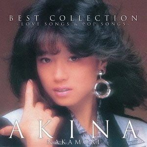 AKINA NAKAMORI / 中森明菜 / ベスト・コレクション～ラブ・ソ