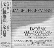 EMANUEL FEUERMANN / エマヌエル・フォイアマン / ドヴォルザーク：チェロ協奏曲