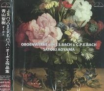 SATOKI AOYAMA / 青山聖樹 / J.S.バッハ＆C.P.E.バッハ：オーボエ作品