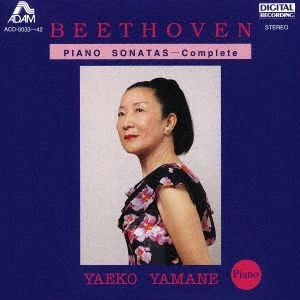 YAEKO YAMANE / 山根弥生子 / ベートーヴェン:  ピアノ･ソナタ全集