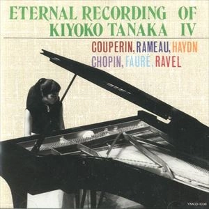 KIYOKO TANAKA  / 田中希代子  / クープラン、ラモー、ハイドン & ショパン