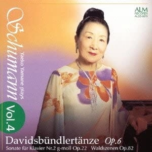 YAEKO YAMANE / 山根弥生子 / 山根弥生子 シューマンを弾く Vol.4 ダヴィッド同盟舞曲集 Op.6