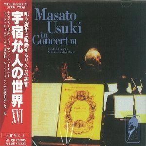 MASATO USUKI / 宇宿允人 / 宇宿允人のセカイ１６