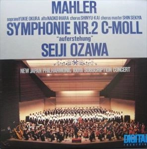SEIJI OZAWA / 小澤征爾 / マーラー：交響曲第2番「復活」 / MAHLER: SYMPHONY NO.2 "AUFERSTEHUNG"