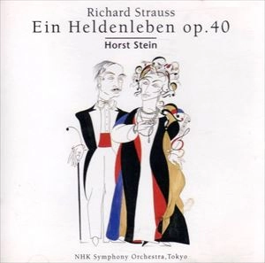 HORST STEIN / ホルスト・シュタイン / R.シュトラウス: 英雄の生涯