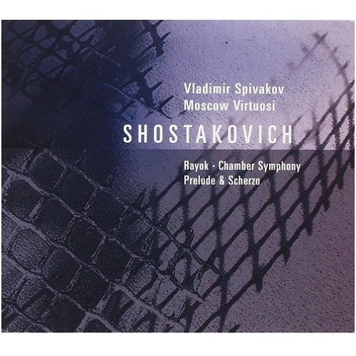 VLADIMIR SPIVAKOV / ヴラディーミル・スピヴァコフ / SHOSTAKOVICH:RAYOK/CHAMBER SYMPHONY/ETC