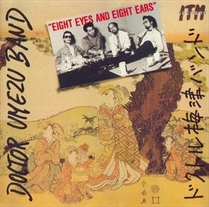 DOCTOR UMEZU BAND / ドクトル梅津バンド / EIGHT EYES AND EIGHT EARS