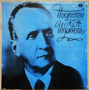 KONSTANTIN IGUMUNOV / コンスタンチン・イグムノフ / ART OF IGUMNOV