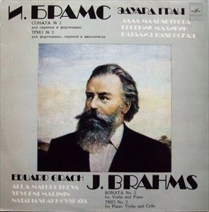 EDUARD GRACH / エドゥアルド・グラチ / BRAHMS: SONATA NO. 2 FOR VIOLIN AND PIANO
