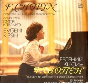 EVGENY KISSIN / エフゲニー・キーシン / CHOPIN: CONCERTO NO.1 FOR PIANO AND ORCHESTRA