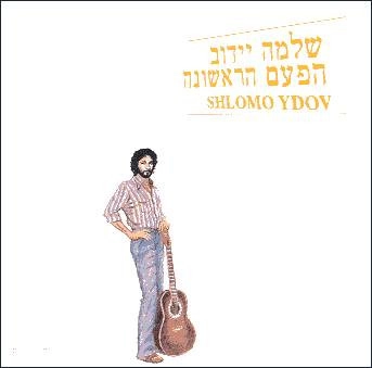SHLOMO YDOV / FIRST TIME