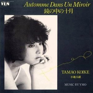 TAMAO KOIKE / 小池玉緒 / 鏡の中の十月