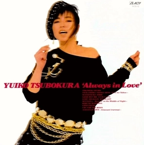 YUIKO TSUBOKURA / 坪倉唯子 / オールウェイズ･イン･ラヴ