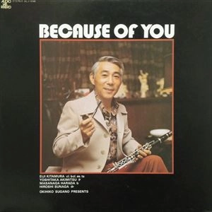 EIJI KITAMURA / 北村英治 / ビコーズ･オブ･ユー / BECAUSE OF YOU