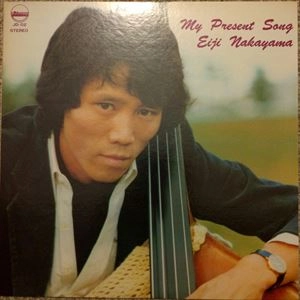 EIJI NAKAYAMA / 中山英二 / マイ･プレゼント･ソング