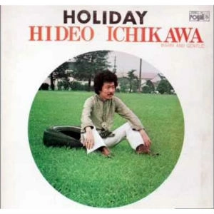 HIDEO ICHIKAWA / 市川秀男 / ある休日