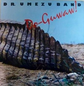 DOCTOR UMEZU BAND / ドクトル梅津バンド / Do-Guwaw!