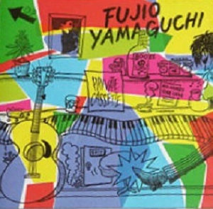 FUJIO YAMAGUCHI / 山口冨士夫 / PRIVATE CASSETTE