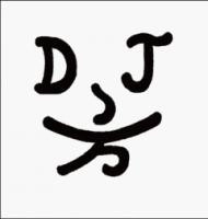 DJ方 / DJ方