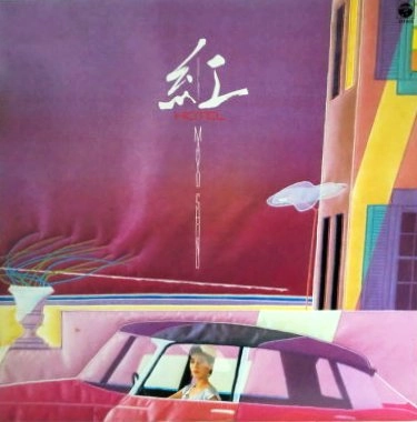 MAYO SHONO / 庄野真代 / 紅HOTEL