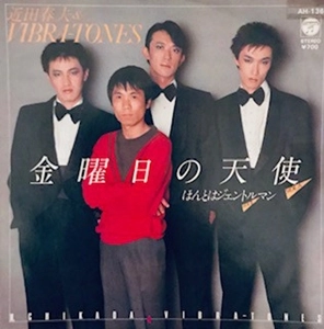 HARUO CHIKADA & VIBRATONES / 近田春夫&ビブラトーンズ / 金曜日の天使