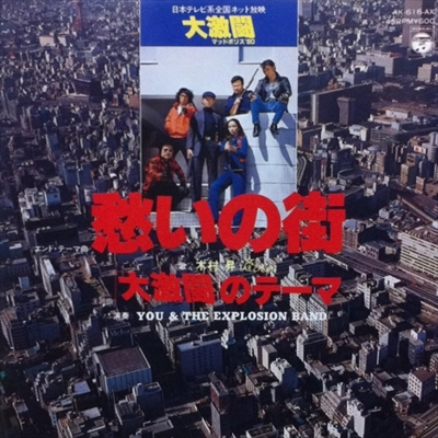 NOBORU KIMURA / 木村昇 / 愁いの街