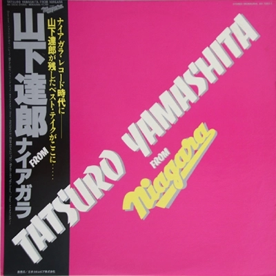 TATSURO YAMASHITA / 山下達郎 / フロム･ナイアガラ