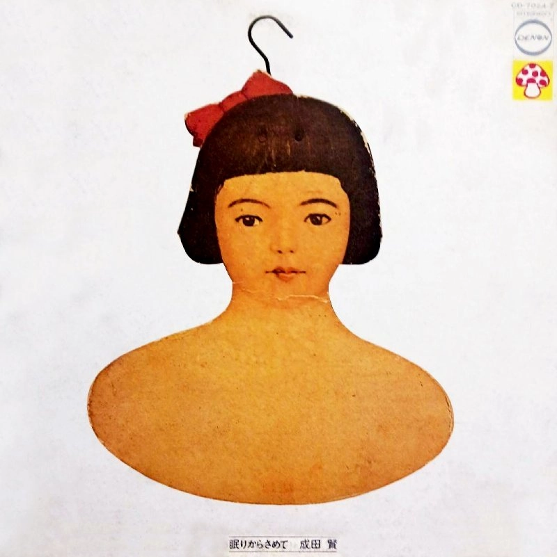 KEN NARITA / 成田賢 / 眠りからさめて