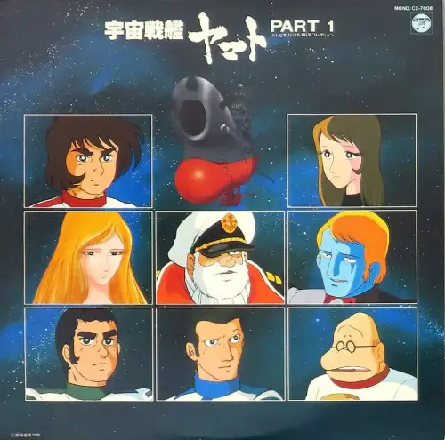HIROSHI MIYAGAWA / 宮川泰 / 宇宙戦艦ヤマト PART1