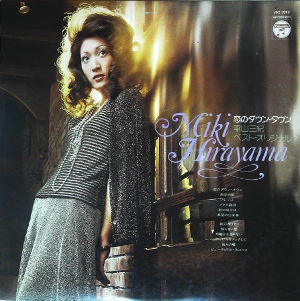 MIKI HIRAYAMA / 平山三紀 / 恋のダウンタウン/平山三紀ベスト・オリジナル