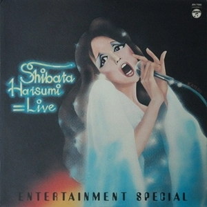 HATSUMI SHIBATA / しばたはつみ / ライブ / Live - Entertainment Special