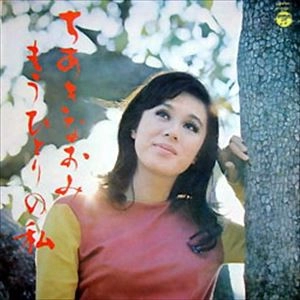 NAOMI CHIAKI / ちあきなおみ / もうひとりの私