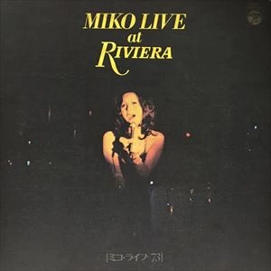 ミコライブ'73 / MIEKO HIROTA / 弘田三枝子 / ジャズ | ディスク