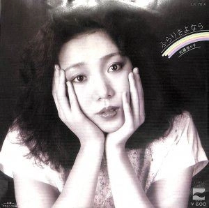 NANAKO SATO / 佐藤奈々子 / ふらりさよなら