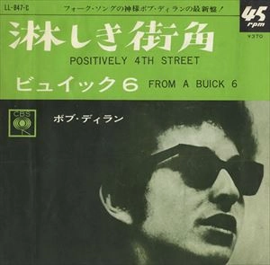 BOB DYLAN / ボブ・ディラン / 淋しき街角