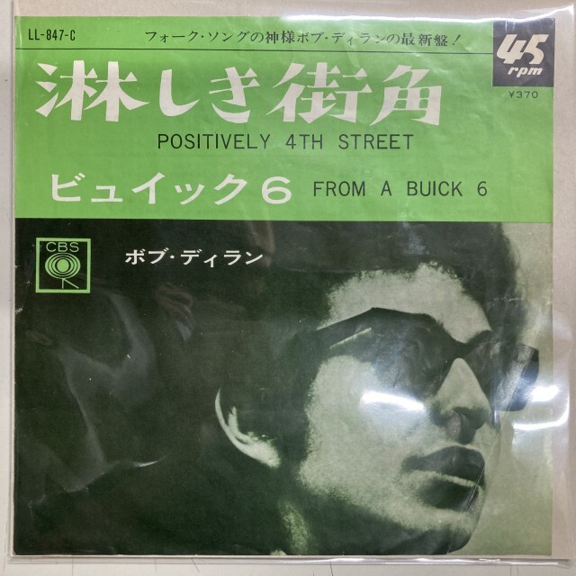 BOB DYLAN / ボブ・ディラン / 淋しき街角